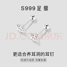 玖維婭足銀耳釘女S999養耳洞螺絲擰扣耳骨釘睡覺(jué)免摘耳棒2025款鉆石耳釘 2mm超閃白鉆足銀耳釘【帶禮盒】 曬單實(shí)拍圖