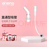 恩尼諾（aneno）兒童水杯吸管鴨嘴專(zhuān)用（拍下請聯(lián)系客服） 直通吸管（適配A210/A212） 曬單實(shí)拍圖