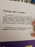 Python零基礎python編程從入門(mén)到實(shí)踐編程語(yǔ)言與程序設計書(shū)籍基礎教程學(xué)習手冊從入門(mén)到實(shí)戰系列 python小白基礎教程從入門(mén)到精通實(shí)戰零基礎視頻教程教材 【全2冊】Python編程 曬單實(shí)拍圖