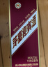 茅臺（MOUTAI）紫迎賓酒53度500ml*6瓶整箱醬香型白酒 53度 500mL 1瓶 紫迎賓酒 曬單實(shí)拍圖
