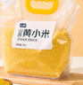 七鮮 黃小米2kg 曬單實(shí)拍圖