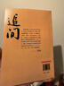 【諾諾圖書(shū)】【現貨直發(fā)】 全新正版丁捷著(zhù)5冊作品集全集二月河作序反腐紀實(shí)文學(xué)亢奮無(wú)刪減 電視 追問(wèn) 曬單實(shí)拍圖