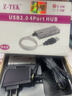 力特ZK032A/033A*ZE695/716 4口USB分線(xiàn)器USBHUB集線(xiàn)器USB擴展口 ZK033A*0.5米（帶電源） 曬單實(shí)拍圖