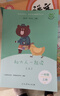 和大人一起讀（升級(jí)版） 人教版快樂(lè)讀書(shū)吧 一年級(jí)上冊(cè)套裝（共4冊(cè)）與2024秋新版教材配套使用（含音頻資源）一年級(jí)課外閱讀必讀 曬單實(shí)拍圖