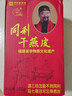 同利肉燕福州特產(chǎn)三坊七巷特產(chǎn)純手工干肉燕皮餛飩皮 干燕皮500g 曬單實(shí)拍圖