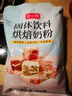 皮小賤乳粉烘焙奶粉雪花酥牛軋糖手工甜點(diǎn)專(zhuān)用奶棗蛋糕面包烘焙原料500g 曬單實(shí)拍圖