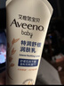 艾惟諾（Aveeno）艾維諾嬰兒潤膚乳兒童寶寶面霜秋冬特潤高保濕舒緩干癢紅身體乳 曬單實(shí)拍圖