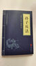 【當當】孫子兵法 三十六計正版書(shū)籍全套原版原著(zhù)無(wú)刪減原文白話(huà)文譯文注釋青少年小學(xué)生版中國國學(xué)36計兒童版 高啟強狂飆 曬單實(shí)拍圖