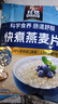 桂格（QUAKER）快煮快熟燕麥片1000克袋裝 營(yíng)養早餐 膳食纖維 零添加白砂糖 曬單實(shí)拍圖