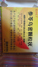 醫濟天下參苓烏密顆粒15袋/盒傳承漢方真材實(shí)料甄選原料直播同款官方正品 6盒實(shí)惠裝 曬單實(shí)拍圖