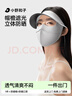 小野和子帽檐防曬面罩騎行女夏季防紫外線(xiàn)醫美防護全臉口罩 冰川灰  曬單實(shí)拍圖