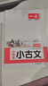 一本小學(xué)語(yǔ)文閱讀訓練100篇五年級 2026閱讀題知識大盤(pán)點(diǎn)閱讀理解萬(wàn)能答題模板方法階梯真題試卷訓練 曬單實(shí)拍圖