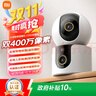 小米智能攝像機C500雙攝版監控器360度無(wú)死角帶夜視攝像頭家用全景嬰兒寵物監控手機遠程高清監控 曬單實(shí)拍圖