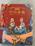 【當當正版童書(shū)】格林童話(huà)：彩色插圖版（譯自1857年德語(yǔ)經(jīng)典第7版，30篇經(jīng)典童話(huà)，40幅治愈大圖，為孩子構筑夢(mèng)想的童話(huà)世界） 曬單實(shí)拍圖