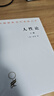 人性論（套裝全兩冊）（漢譯名著(zhù)本） 曬單實(shí)拍圖