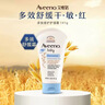 艾惟諾（Aveeno）艾維諾兒童面霜 秋冬多效護理潤膚乳霜高保濕舒緩干癢紅修護霜 曬單實(shí)拍圖