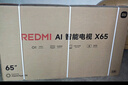 小米（MI）REDMI AI智能電視 X65英寸2+64GB液晶電視L65RB-XT電視平板小米顯示器家電智慧屏 曬單實(shí)拍圖