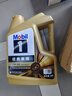 美孚（Mobil）金美孚 先進(jìn)全合成汽機油 經(jīng)典表現5W-30 SP 4L 新升級 汽車(chē)保養 曬單實(shí)拍圖