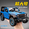 赟婭超大號吉普牧馬人車(chē)模1：18越野汽車(chē)模型仿真合金玩具車(chē)送男生禮 1:18牧馬人Jeep藍色 曬單實(shí)拍圖