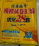備考2026 恩波38套江蘇全國高考模擬試卷匯編優(yōu)化數學(xué)語(yǔ)文英語(yǔ)物理化學(xué)生物地理政治歷史江蘇28套 高中一二三輪總復習資料真題卷 江蘇適用 物理28套 曬單實(shí)拍圖