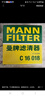 曼牌（MANNFILTER）CUK31003/1活性炭空調濾芯適用奧迪A4L A6L Q5LA7Q7A8L保時(shí)捷途銳 曬單實(shí)拍圖