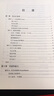 Scrum捷徑：敏捷策略工具與技巧 曬單實(shí)拍圖