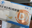 星鯊維生素d3軟膠囊 兒童青少年成人孕婦中老年 促進(jìn)鈣吸收30粒*5盒裝 曬單實(shí)拍圖