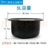 美的電飯煲內膽MG-TD55G /TH559/XTD557/XTH557/TH553C不粘5L內鍋 曬單實(shí)拍圖