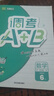 2025成都市小學(xué)調(diào)考A+B四五六年級(jí)下冊(cè) 語(yǔ)文數(shù)學(xué)人教版北師大版上冊(cè)A卷專項(xiàng)基礎(chǔ)訓(xùn)練B卷強(qiáng)化拓展提升 調(diào)考a加b 北師版 六年級(jí)上冊(cè)2本】語(yǔ)文(人教版)+數(shù)學(xué)(北師版) 調(diào)考A+B 曬單實(shí)拍圖