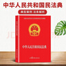 全4冊 法律常識一本通+民法典+刑法+憲法 官方正版法律書(shū)籍 合同法 物權法 婚姻法 人格權 繼承權 侵權責任 曬單實(shí)拍圖