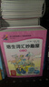 新版小猴皮皮點(diǎn)讀禮盒 培生詞匯妙趣屋大合輯全96冊(cè)PIYO PEN培生英語(yǔ)基礎(chǔ)詞匯兒童智能點(diǎn)讀筆英語(yǔ)分級(jí)繪本幼兒早教 曬單實(shí)拍圖