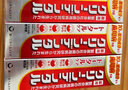 第一三共牙膏小紅管100g 日本原裝進(jìn)口含氟去口臭去黃去結(jié)石去漬抑菌護(hù)齦 曬單實(shí)拍圖