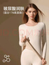 貓人【鵝絨天絲】2025新品保暖內衣女德絨發(fā)熱加厚秋衣秋褲套裝打底衫 曬單實(shí)拍圖