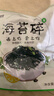 盛源來(lái)海苔碎260g韓式拌飯料日式壽司飯團兒童寶寶無(wú)添加零食年夜飯 曬單實(shí)拍圖
