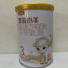 伊利金領(lǐng)冠悠滋小羊【100%鮮羊乳好吸收】3段1-3歲130g新老包裝隨機發(fā) 曬單實(shí)拍圖