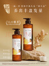 髮の食譜發(fā)之食譜姜根茶防斷養(yǎng)發(fā)洗發(fā)水530ml去屑洗發(fā)露蓬松強韌發(fā)絲男女 曬單實拍圖