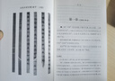 北大漢簡(jiǎn)老子譯注 中國古典名著(zhù)譯注叢書(shū) 中華書(shū)局 曬單實(shí)拍圖