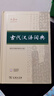古代漢語(yǔ)詞典第3版最新版古漢語(yǔ) 商務(wù)印書(shū)館可搭配新華字典現代漢語(yǔ)詞典成語(yǔ)詞典中小學(xué)生 曬單實(shí)拍圖