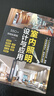 【官方正版】室內照明設計與應用 照明設計 室內設計 無(wú)主燈 服裝店設計 間接照明 電路設計 商業(yè)空間設計 展會(huì )設計 生活美學(xué) 曬單實(shí)拍圖
