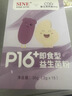 信誼SINE崔玉濤團隊共研P16+兒童益生菌寶寶發(fā)育成長(cháng)干飯菌SINE006 一盒裝（2g*15條） 曬單實(shí)拍圖