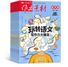 包郵 作文素材初中版雜志訂閱  每月1期 中學(xué)生語(yǔ)文作文素材積累 初中生寫(xiě)作技巧【半年/全年訂閱】2025年/2026年訂期可選 雜志鋪雜志訂閱  作文指導寶庫 中考作文押題 【12個(gè)月訂閱】作文素材 曬單實(shí)拍圖