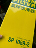 曼牌（MANNFILTER）空調濾清器空調濾芯格SP1059-2大眾ID.4/ID.3/ID.6/ID.4 X/奧迪Q4 曬單實(shí)拍圖