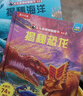 揭秘恐龍/海洋/太空（套裝3冊）樂(lè )樂(lè )趣揭秘動(dòng)物翻翻書(shū)3-6歲兒童科普百科繪本課外讀物書(shū)籍 曬單實(shí)拍圖