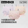 蕉內(nèi)銀皮3系女士?jī)?nèi)褲7A抗菌無(wú)痕隱形打底瑜伽運(yùn)動(dòng)透氣防夾臀三角3件裝 曬單實(shí)拍圖