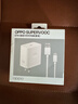 OPPO 原裝 SUPERVOOC 67W 超級閃充充電器（套裝） 適配一加華為 iphone17 系列 手機充電器 京東自營(yíng) 曬單實(shí)拍圖