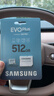 三星（SAMSUNG）512GB TF(MicroSD)存儲卡 EVO白卡 適配大疆無(wú)人機運動(dòng)相機Pocket3支持4K視頻 讀160MB/s寫(xiě)120MB/s 曬單實(shí)拍圖