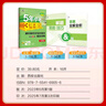 曲一線(xiàn) 53初中同步閱讀 課外現代文與文言文組合訓練 七年級 五年中考三年模擬2025秋-2026春五三 曬單實(shí)拍圖