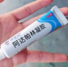 明康欣【超實(shí)惠大規格】明康欣阿達帕林凝膠30g適用于以粉刺丘疹和膿皰為主要表現的輕中度尋常型痤瘡 曬單實(shí)拍圖