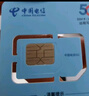 中國電信流量卡19元【185G】全國通用5G手機卡電話(huà)卡月租號非無(wú)限星卡長(cháng)期永久純上網(wǎng) 曬單實(shí)拍圖