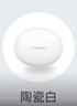 HUAWEI FreeBuds 5i 真無線入耳式降噪藍牙耳機 音樂游戲運動耳機 安卓蘋果手機通用 陶瓷白 曬單實拍圖